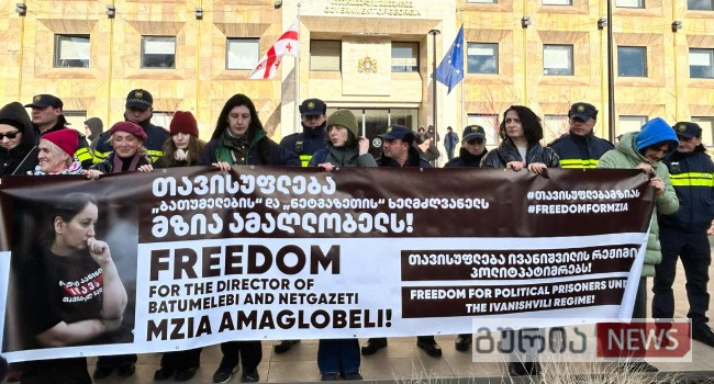 მთავრობის ადმინისტრაციასთან მზია ამაღლობელის მხარდასაჭერად ჟურნალისტები იკრიბებიან