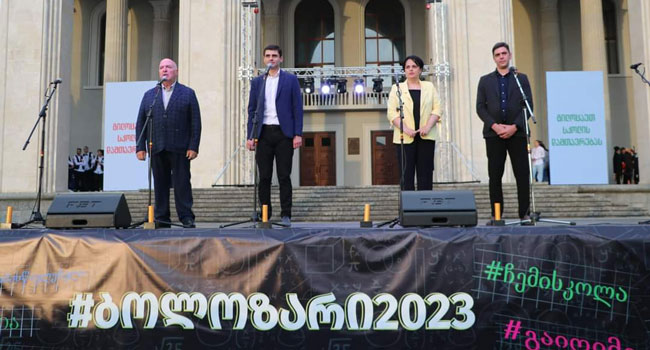 ოზურგეთში მასშტაბური ბოლო ზარი გაიმართა