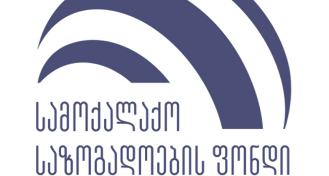 არასამთავრობო ორგანიზაციების განცხადება პირების იძულებით გამოკითხვებთან დაკავშირებით