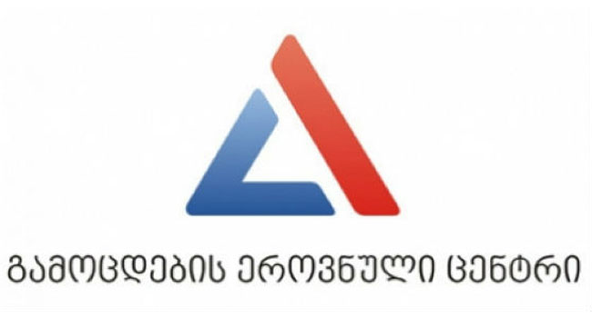 შეფასებისა და გამოცდების ეროვნული ცენტრი შედეგებით უკმაყოფილო აბიტურიენტებისთვის განცხადებას ავრცელებს