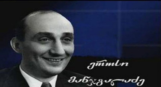„დაუვიწყარი დუეტი“