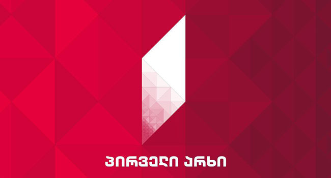 გადაწყვეტილება უკანონოა და მენეჯმენტი ამისთვის პასუხს აგებს _ საზმაუს ბორდის წევრები
