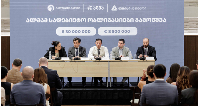 გალტ & თაგარტისა და თიბისი კაპიტალის მხარდაჭერით, ალმამ, კაპიტალის ბაზრის მხარდაჭერის პროგრამის ფარგლებში, ობლიგაციები გამოუშვა