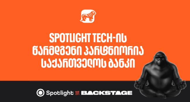 საქართველოს ბანკის მხარდაჭერით, Spotlight Tech გაიმართება