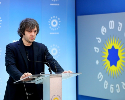 «Грузинская мечта» начинает процедуру импичмента президента Зурабишвили