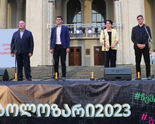 ოზურგეთში მასშტაბური ბოლო ზარი გაიმართა