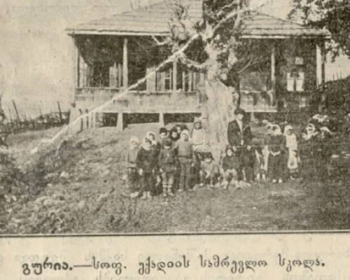 “ჩვენი ქვეყნის საუკეთესო ნაწილი” _ რას წერდნენ გაზეთებში გურიის შესახებ