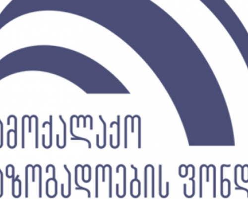 არასამთავრობო ორგანიზაციების განცხადება პირების იძულებით გამოკითხვებთან დაკავშირებით
