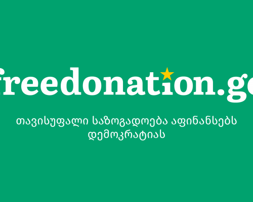 Раздел пожертвований добавлен на платформу Freebusiness.ge