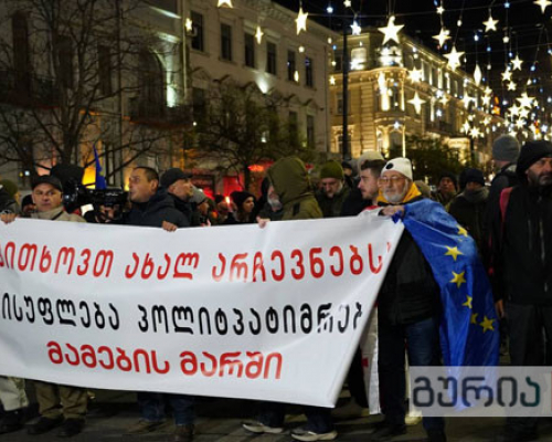 მამების მარში _ პარლამენტის მიმართულებით მამები დაიძრნენ