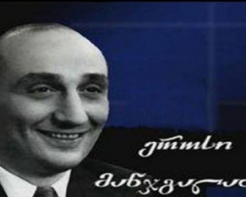 „დაუვიწყარი დუეტი“