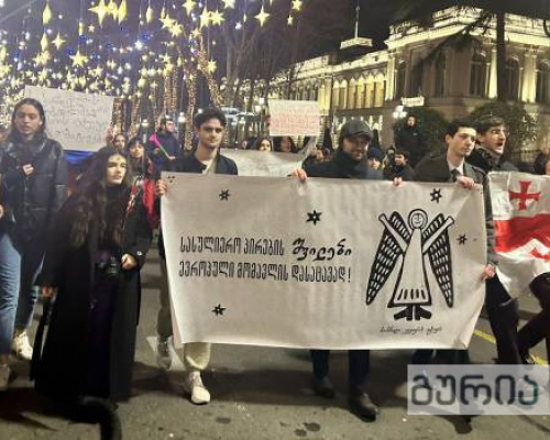აქციას მარშით შეუერთდნენ სასულიერო პირების შვილები