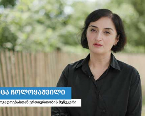 ბახვი ჰესი – გამჭვირვალობა და ჩართულობა