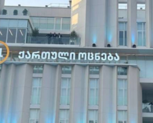 “ოცნების” პოლიტსაბჭო განცხადებას ავრცელებს