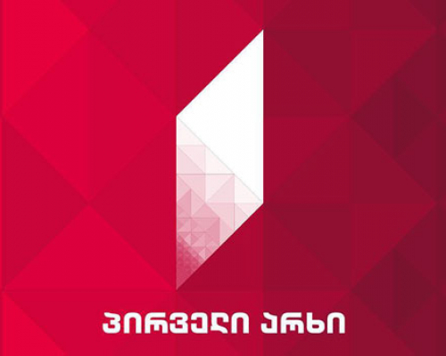 გადაწყვეტილება უკანონოა და მენეჯმენტი ამისთვის პასუხს აგებს _ საზმაუს ბორდის წევრები