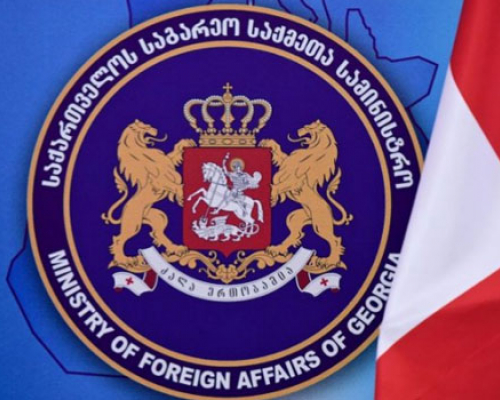 საქართველოს საგარეო საქმეთა სამინისტროს მოქმედი თანამშრომლების ერთობლივი განცხადება