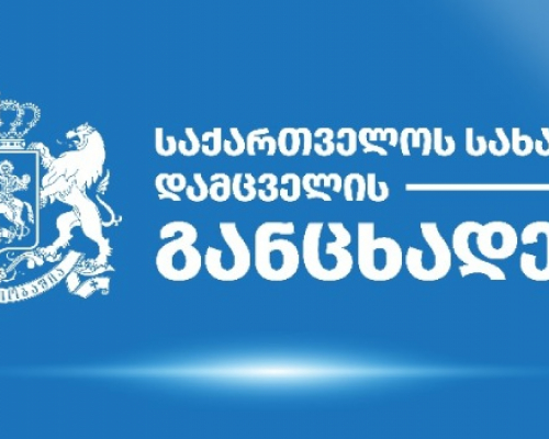 პანდემიის გავლენა ჯანდაცვის სექტორში მომუშავე ქალების უფლებრივ მდგომარეობაზე