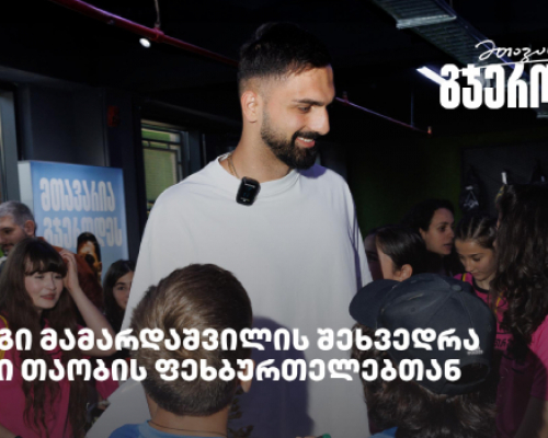 დღეიდან თიბისის მობაილბანკიდან სხვა ბანკის ბარათებზე გადარიცხვას მომენტალურად შეძლებთ