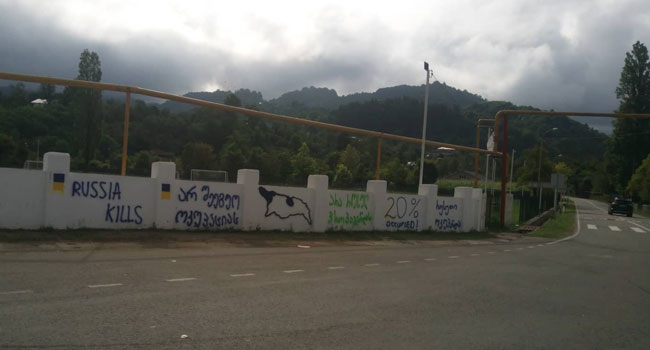 “არ შეეგუო ოკუპაციას”- ხიდისთავის სტადიონის კედელზე წარწერები გაჩნდა