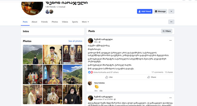 “თქვენო უწმიდესობავ, მოგმართავთ, გთხოვთ…” _ მთავარ ეპისკოპოსი ზენონ იარაჯული პატრიარქს