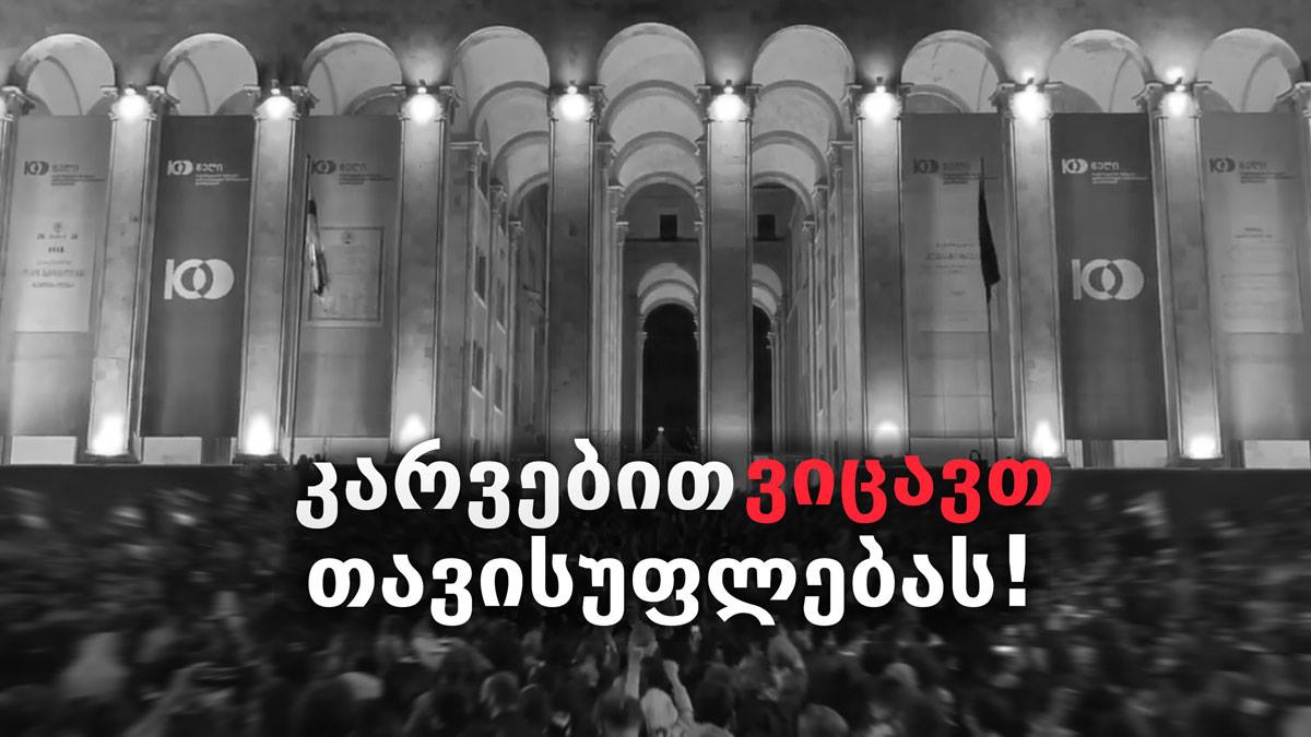 За попытками установить палатки на проспекте Руставели последовало противостояние