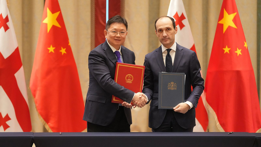 9th Session of Sino-Georgian Trade and Economic Cooperation Joint Commission Held in Tbilisi